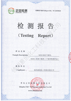 NED耐擊穿電壓檢測報(bào)告